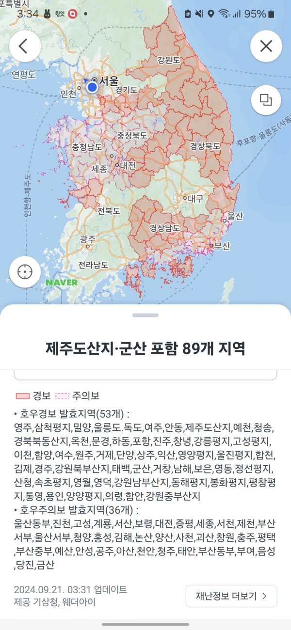 Screenshot_20240921_033428_NAVER Map.jpg