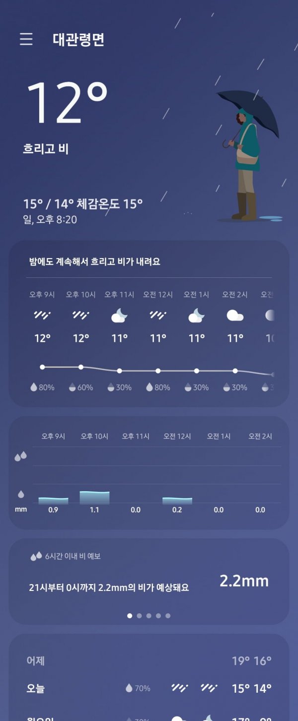 Screenshot_20240922_202050_Weather.jpg