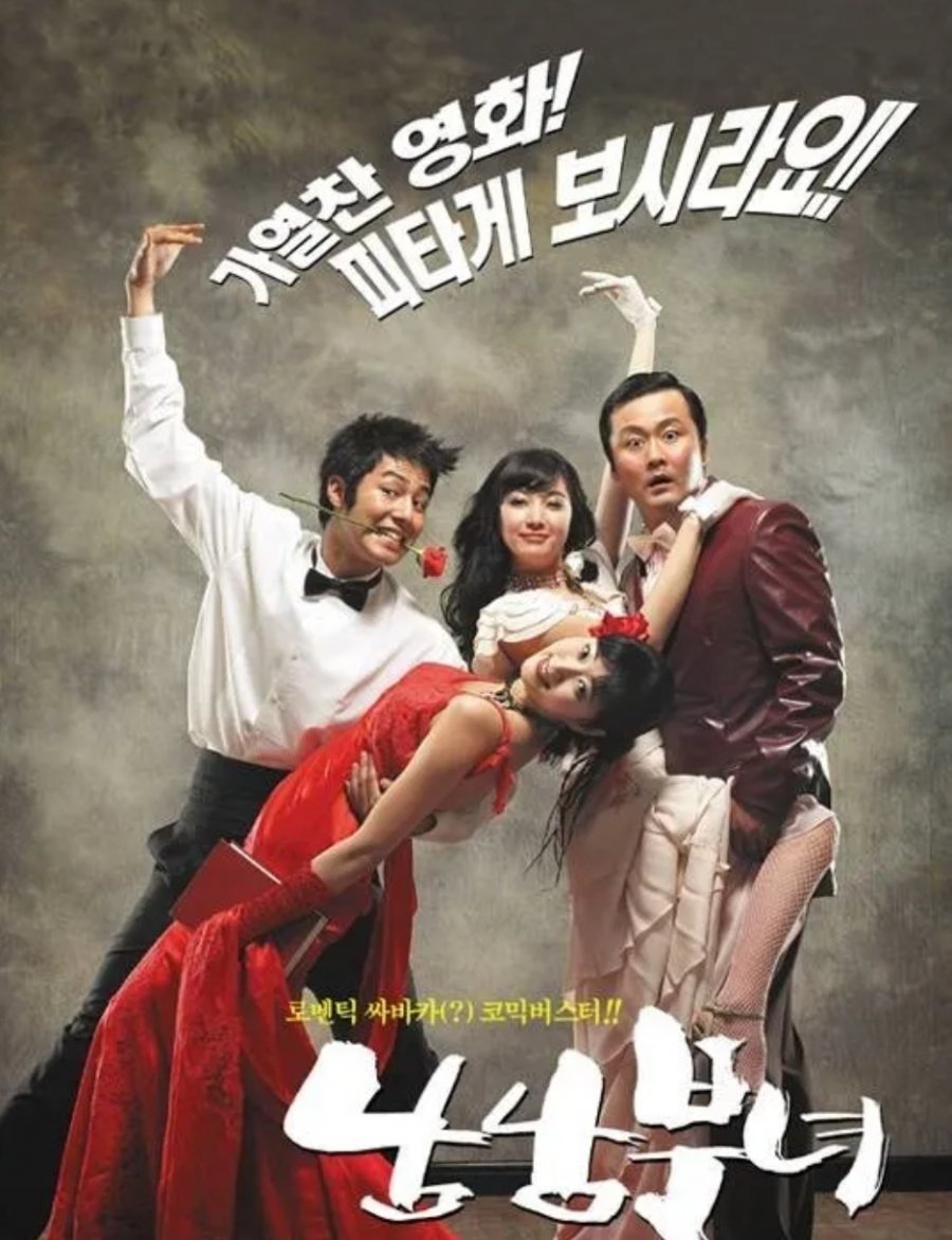 #남남북녀 - 뽐뿌:짤방갤러리 #남남북녀