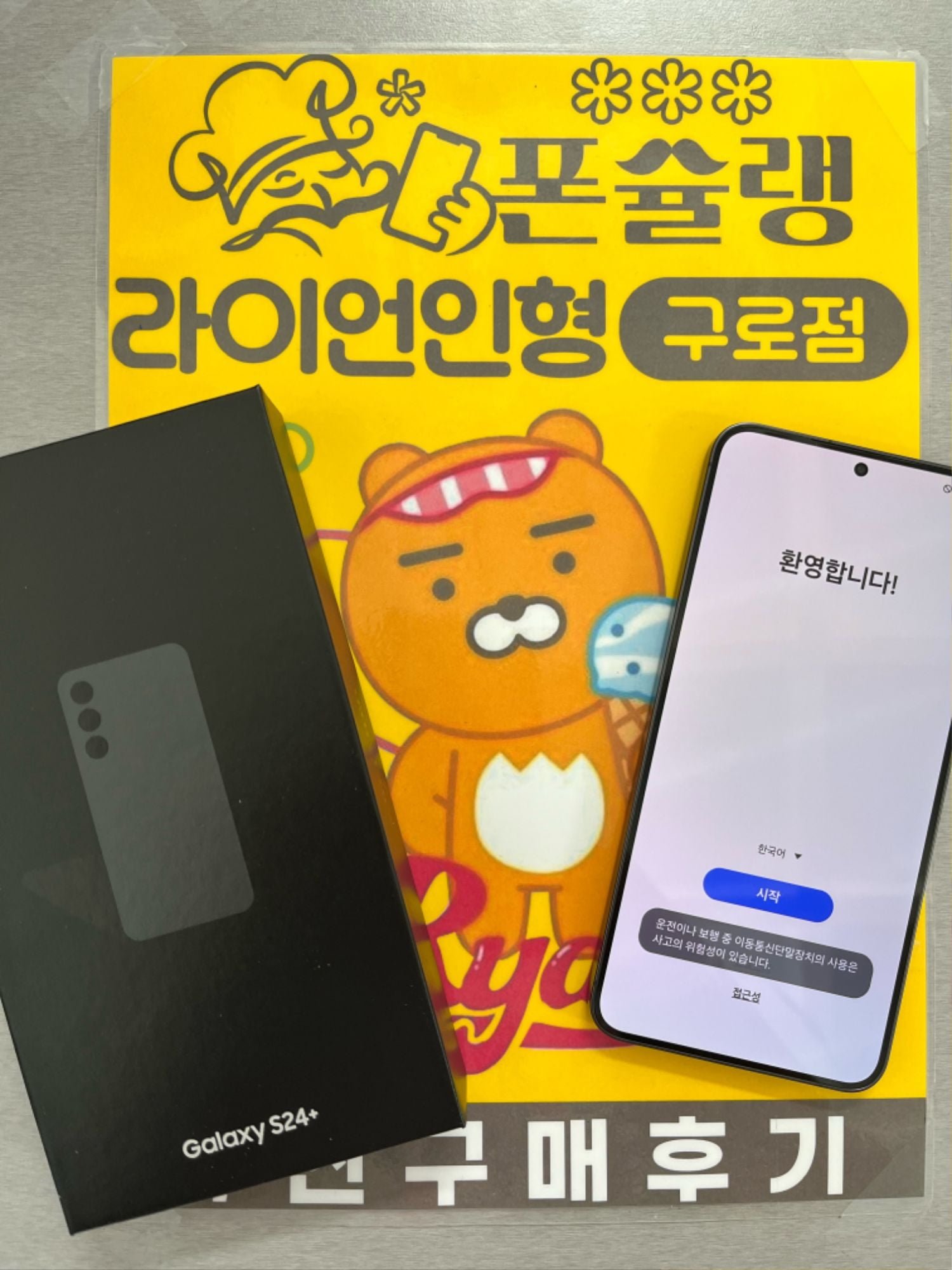 폰슐랭 구로 인천 금천 강서 ㄹㅇㅇ ㅇㅎ - 뽐뿌:구입개통수령 폰슐랭 구로 인천 금천 강서 ㄹㅇㅇ ㅇㅎ