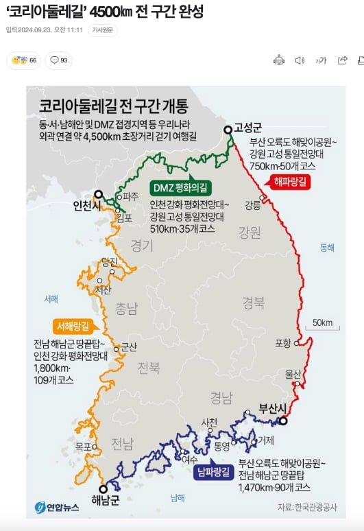 K-둘레길 CLASS - 뽐뿌:자유게시판 K-둘레길 CLASS