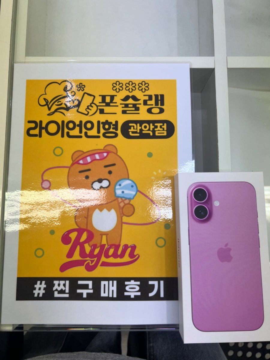 폰슐랭 관악 동작 강변테크노 수원역 평택역 용인 ㄹㅇㅇㅇㅎ... 폰슐랭 관악 동작 강변테크노 수원역 평택역 용인 ㄹㅇㅇㅇㅎ 구매하네요