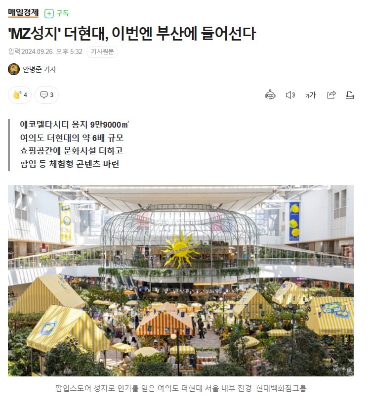 현대 얘네 갑자기 부산에 왜이러는지 투자 엄청하네요.JPG - 뽐뿌:자유게시판 현대 얘네 갑자기 부산에 왜이러는지 투자 엄청하네요.JPG