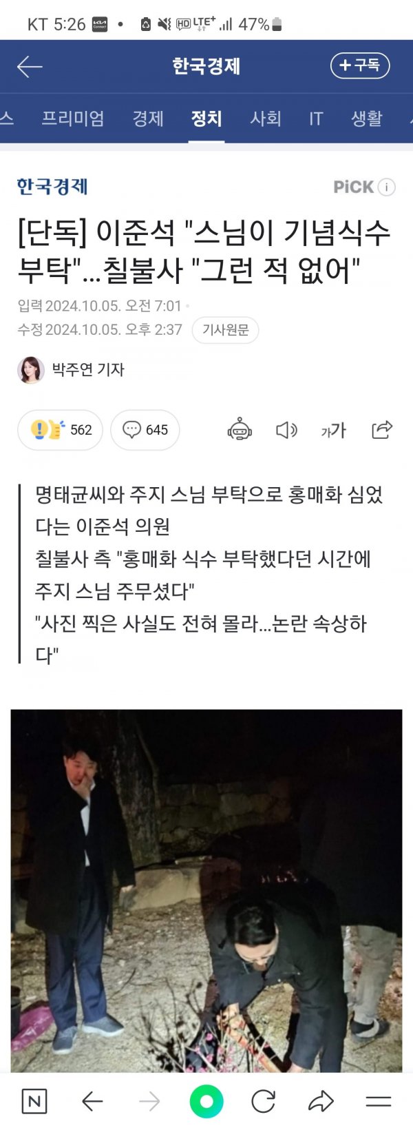 Screenshot_20241005_172613_NAVER.jpg