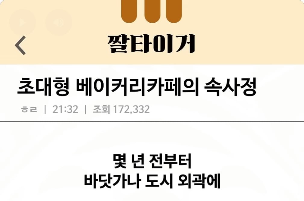 도시외곽 대형베이커리의 비밀 - 뽐뿌:자유게시판 도시외곽 대형베이커리의 비밀