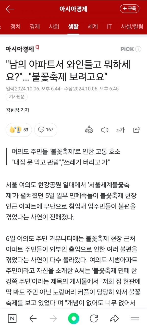 Screenshot_20241007_072355_NAVER.jpg