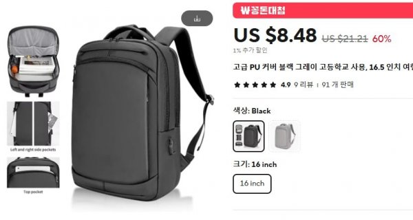 screenshot-ko.aliexpress.com-2024.10.07-23_10_20.png