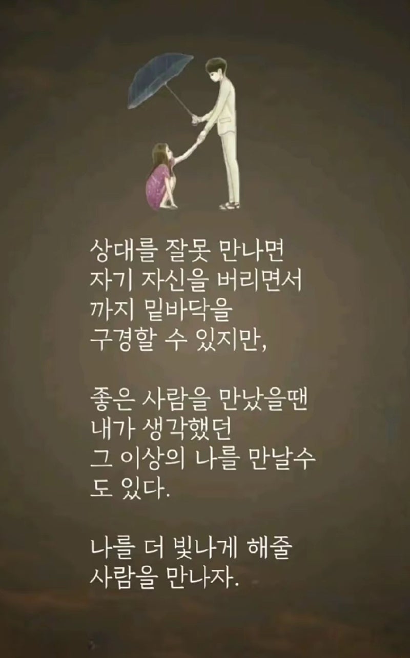 좋은 사람 만나자 - 뽐뿌:바탕화면갤러리 좋은 사람 만나자