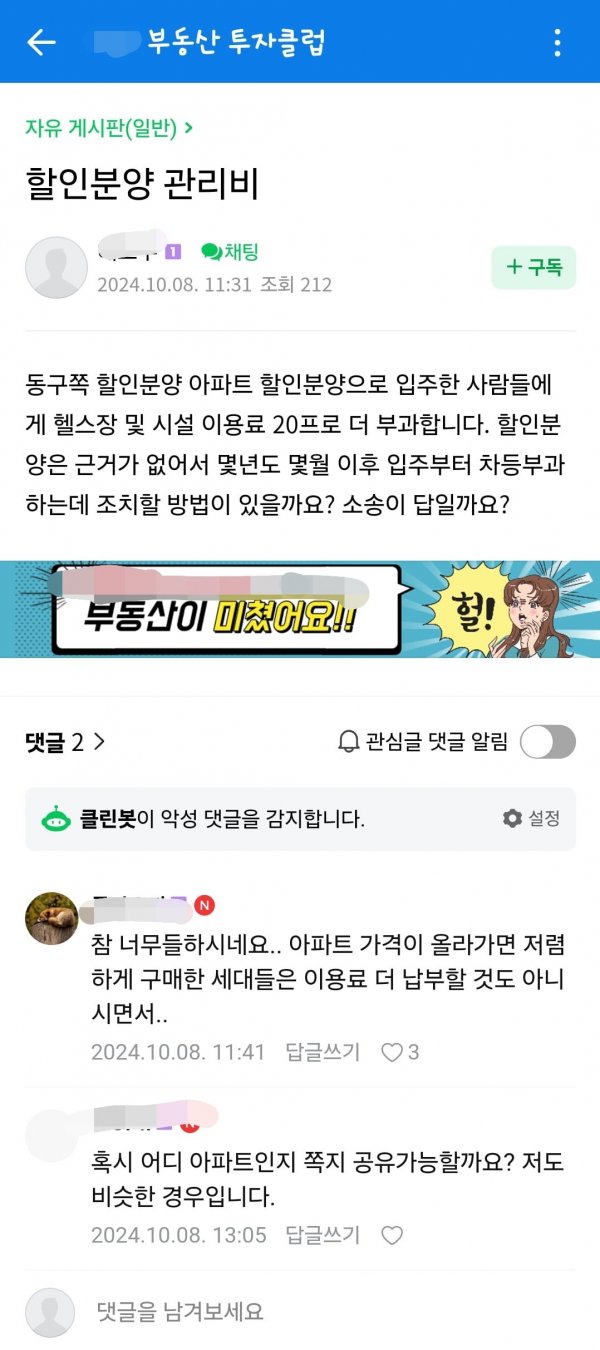 Screenshot_20241008_140132_Naver Cafe.jpg