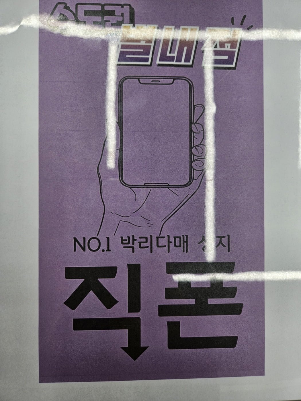 [직폰]남양주 토리헤어별내점 1층 (ㅇㄱㅂㅍㄹㅈ) - 뽐뿌:구입개통수령 [직폰]남양주 토리헤어별내점 1층 (ㅇㄱㅂㅍㄹㅈ)