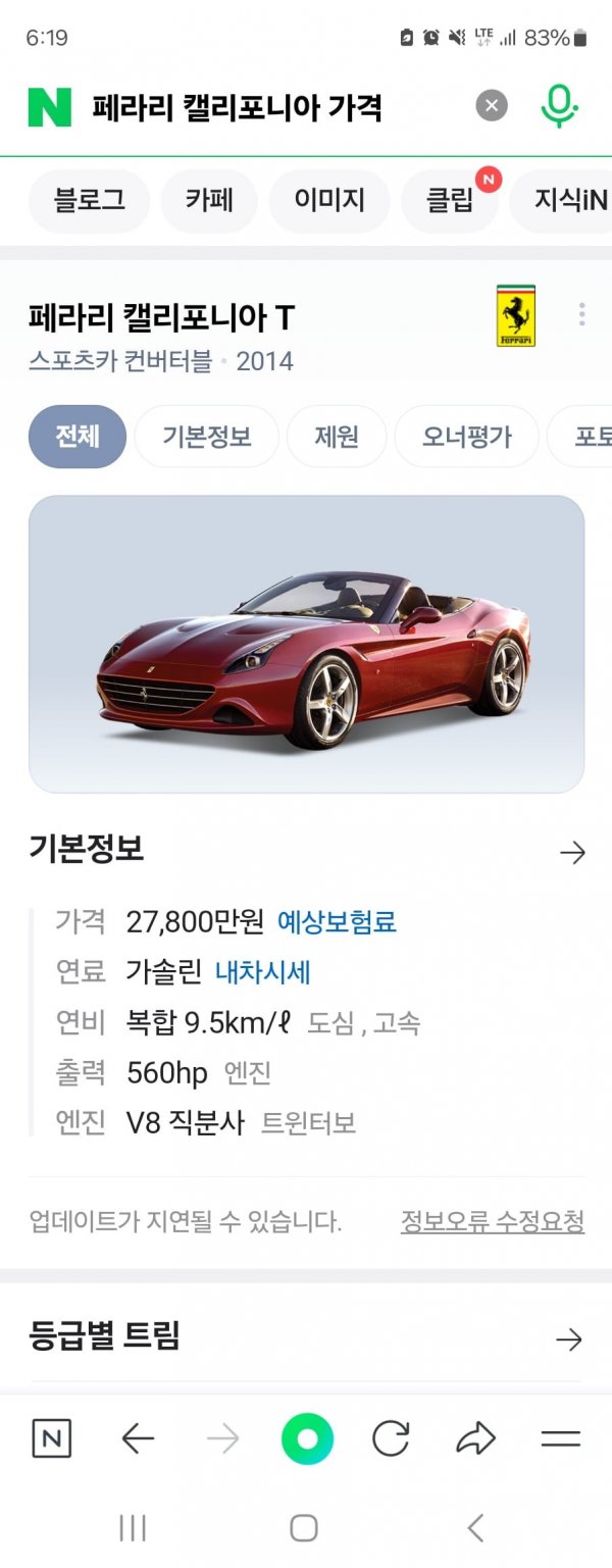 Screenshot_20241009_181930_NAVER.jpg