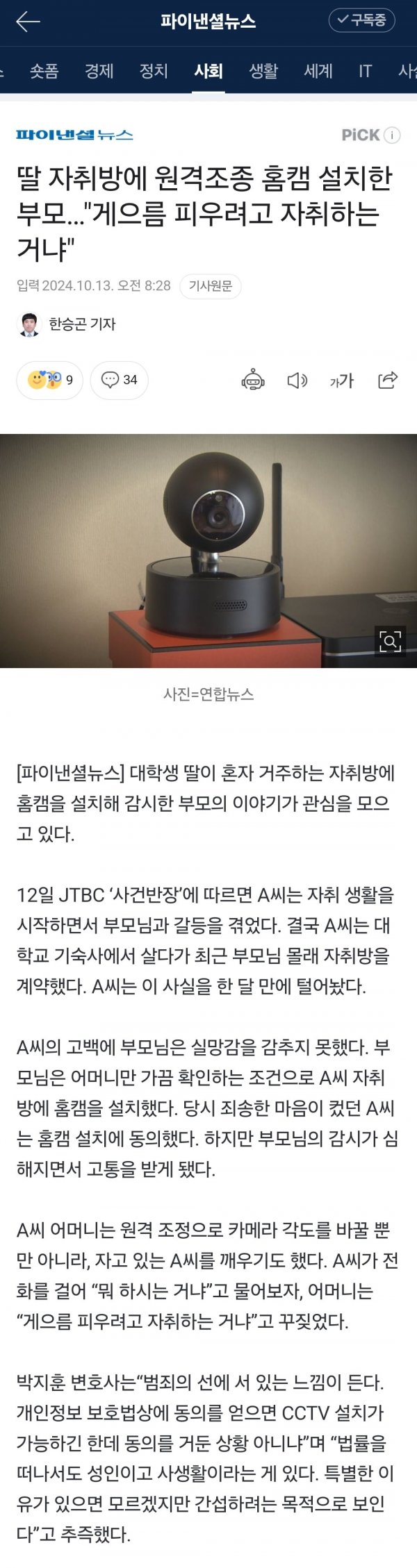 Screenshot_20241013_160118_NAVER.jpg