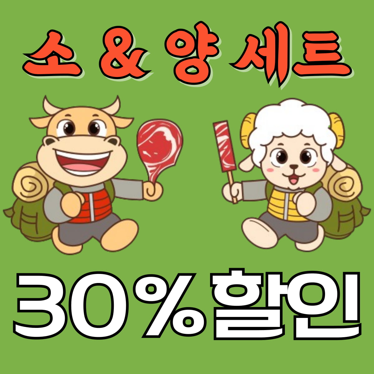 [~30%할인] 어머니가 추천하는 온라인 정육점 홍언니고기! - 뽐뿌:MD뽐뿌 [~30%할인] 어머니가 추천하는 온라인 정육점 홍언니고기!