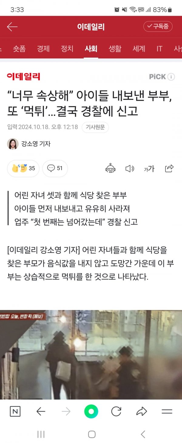 Screenshot_20241018_153343_NAVER.jpg