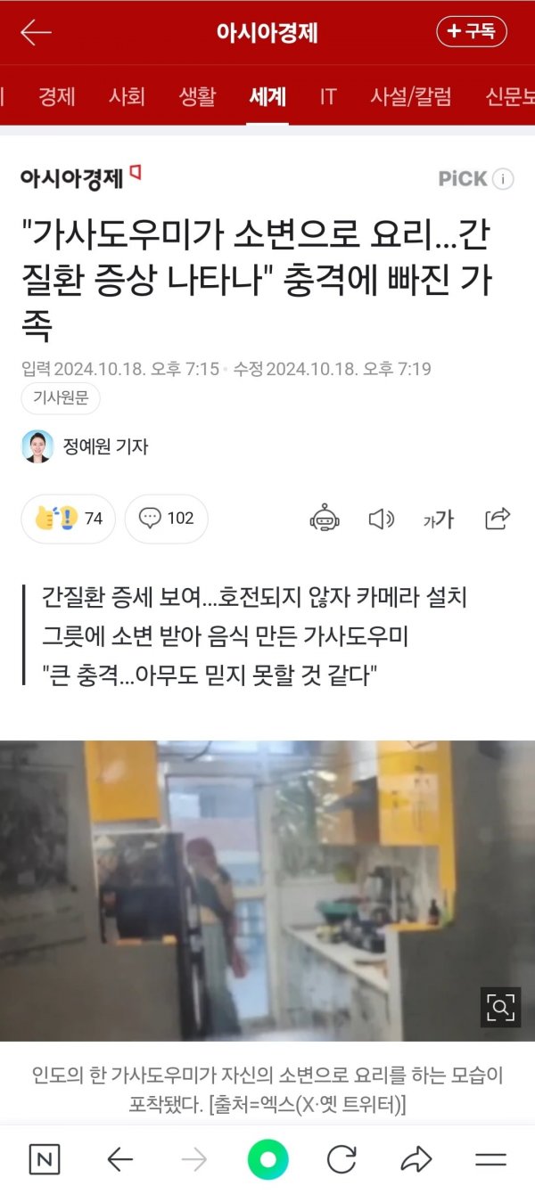 Screenshot_20241019_075416_NAVER.jpg