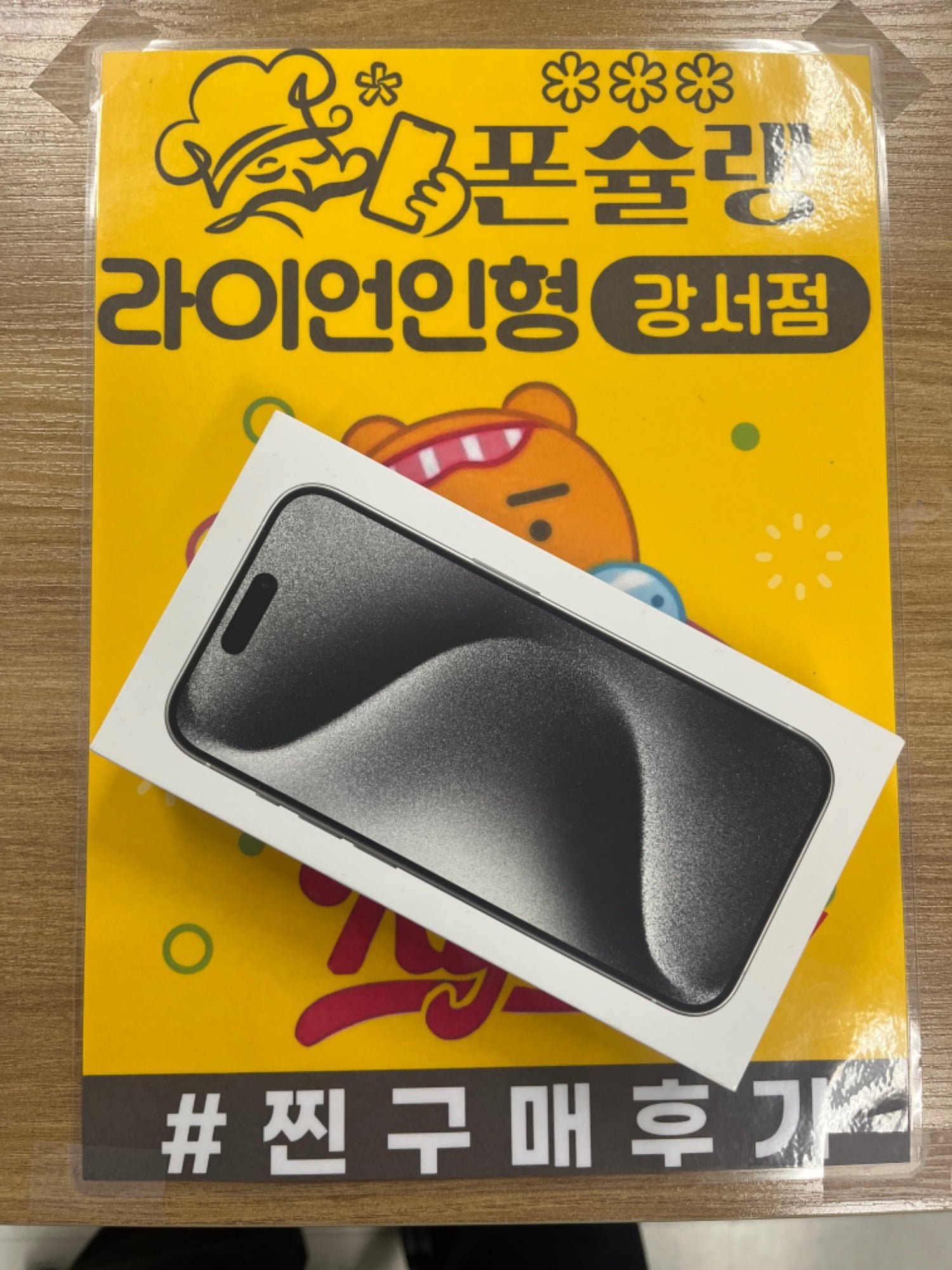 폰슐랭 테크노마트 강서 금천 구로 인천 - 뽐뿌:구입개통수령 폰슐랭 테크노마트 강서 금천 구로 인천