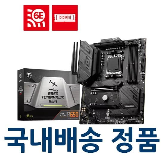 msi b650 丶ȣũ.png