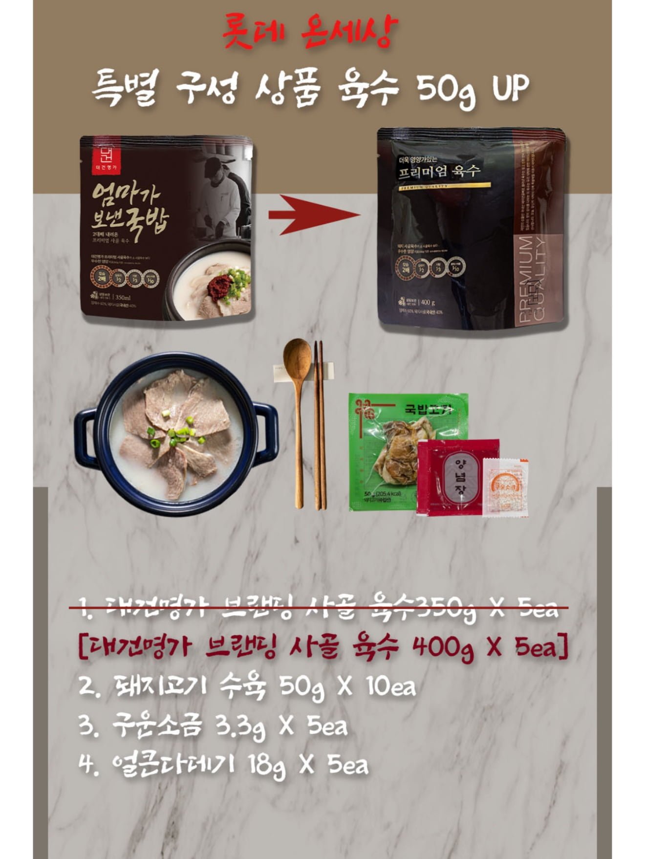 [롯데온] 대건명가 돼지국밥 500g 5개 (17,490원/무배) - 뽐뿌:뽐뿌게시판 [롯데온] 대건명가 돼지국밥 500g 5개 (17,490원/무배)