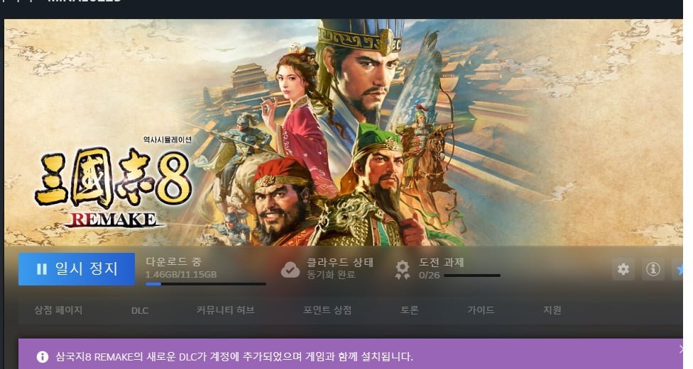 우와 삼국지8 리메이크가 오늘 오픈했군요.. - 뽐뿌:게임포럼  우와 삼국지8 리메이크가 오늘 오픈했군요..