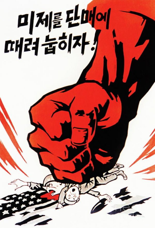 smash-us-imperialism-in-a-single-blow-north-korea-cold-war-poster-retro-graphika.jpg