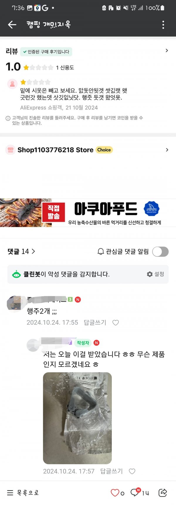 Screenshot_20241024_193657_Naver Cafe.jpg