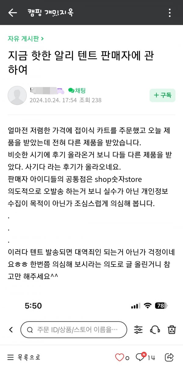 Screenshot_20241024_193513_Naver Cafe.jpg