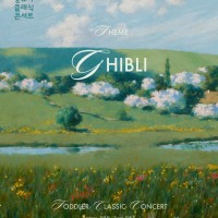 鷯 Ŭ ܼƮ,  Ŭ ܼƮ: GHIBLI (11) [õ]