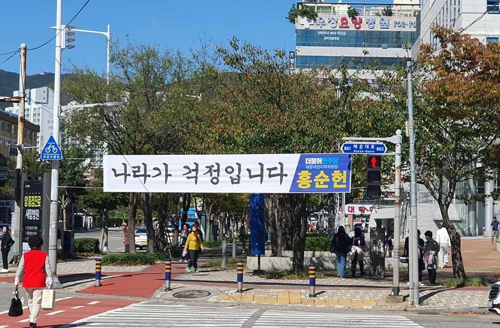 부산 해운대 현수막 근황 ㄷ ㄷ ㄷ .jpg - 뽐뿌:자유게시판 부산 해운대 현수막 근황 ㄷ ㄷ ㄷ .jpg