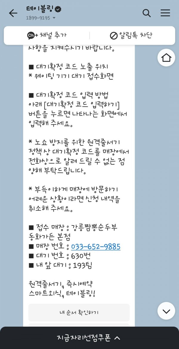 Screenshot_20241026_141631_KakaoTalk.jpg