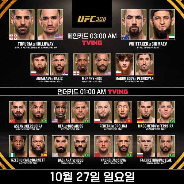 ufc_korea_464700298_895470172677665_7729494883269001937_n.jpg