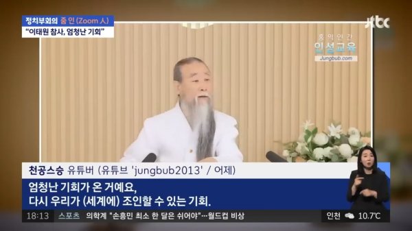 _û ȸ  _'¿ '  Ƴ õ _ JTBC ġȸ 1-13 screenshot.png