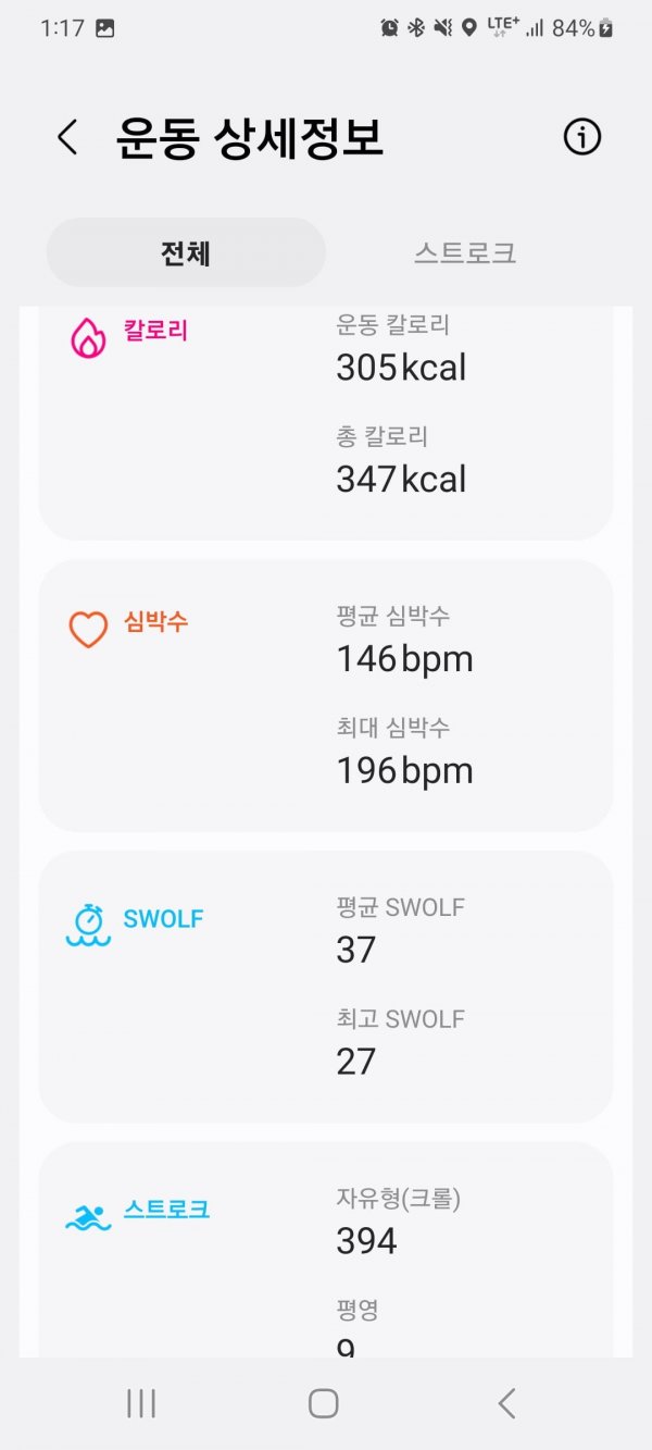 Screenshot_20241028_131756_Samsung Health.jpg