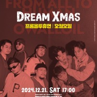 ǽ  ܼƮDream Xmas_ҿ޸ / ϡ