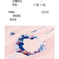 2024 Ʈ̽   PINK MORE BLUE   