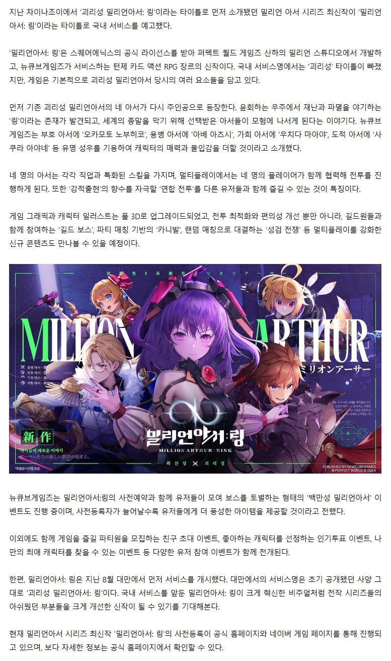 서브컬처 선구자, 밀리언아서가 돌아온다 - 뽐뿌:게임포럼 서브컬처 선구자, 밀리언아서가 돌아온다