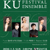 KU Festival Ensemble âܿȸ