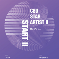 б ̼  CSU Star artist ll [START ll]