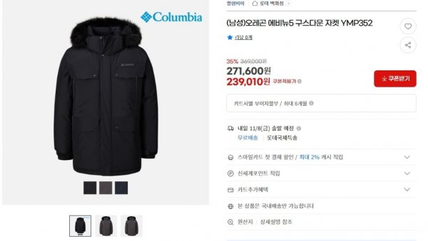 ũ_7-11-2024_214843_item.gmarket.co.kr.jpeg