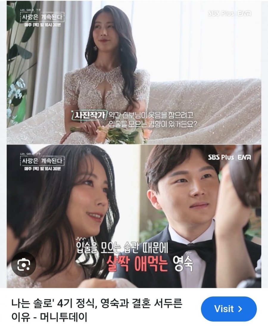 나솔사계 보는중인데 4기 영숙 정식 정말로,, - 뽐뿌:자유게시판 나솔사계 보는중인데 4기 영숙  정식 정말로,,