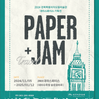 Paper+Jam ȸ