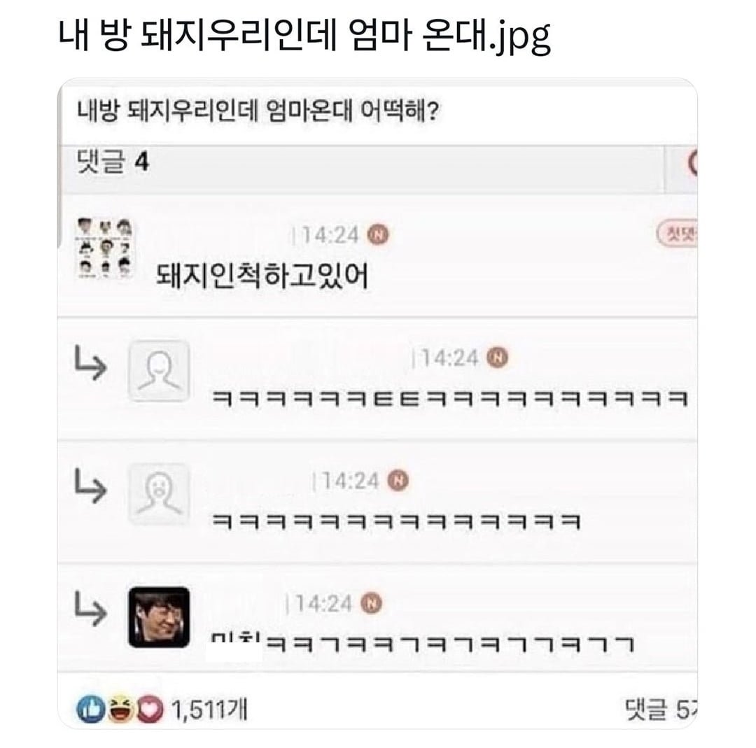 내 방 돼지우리인데 엄마 오신대.jpg - 뽐뿌:유머/감동 내 방 돼지우리인데 엄마 오신대.jpg