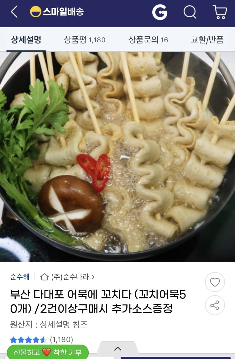 [지마켓]꼬치어묵 50개 연육75퍼 (16,550원/무료) - 뽐뿌:뽐뿌게시판 [지마켓]꼬치어묵 50개 연육75퍼 (16,550원/무료)