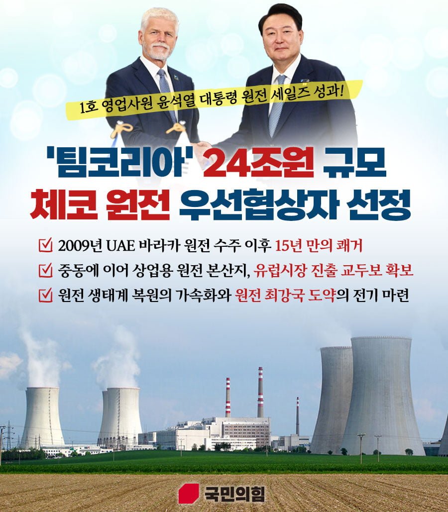 명태균이 두산에너빌리티 계속 들고 있으라고 한 이유. - 뽐뿌:자유게시판 명태균이 두산에너빌리티 계속 들고 있으라고 한 이유.