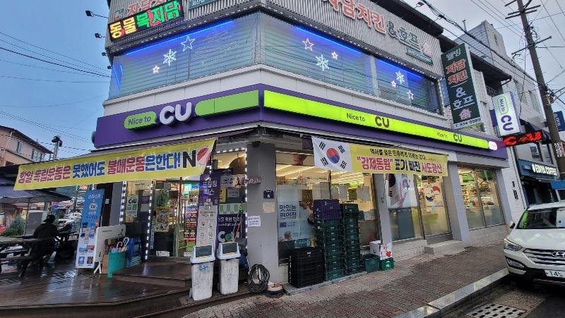[50억] 2024년 괴산 편의점 vs 2019년 대구 편의점 - 뽐뿌:자유게시판 [50억] 2024년 괴산 편의점 vs 2019년 대구 편의점