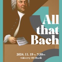 öö ⿬ȸ: All that Bach