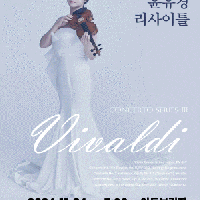 [] ̿øϽƮ  Ʋ, CONCERTO SERIES : Vivaldi 