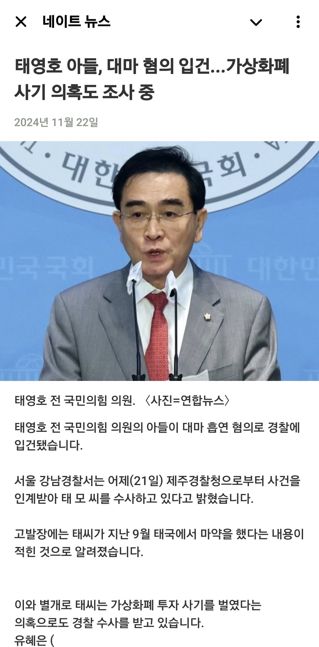 태영호 아들 심각하네요 ㄷㄷ..jpg - 뽐뿌:자유게시판 태영호 아들 심각하네요 ㄷㄷ..jpg