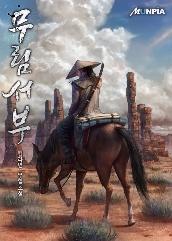 무서.png
