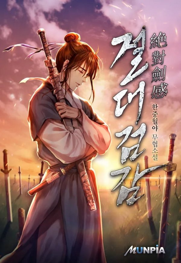 절검.png