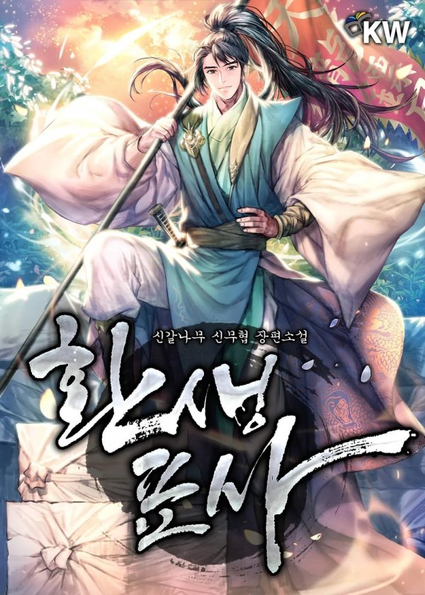 환표.png
